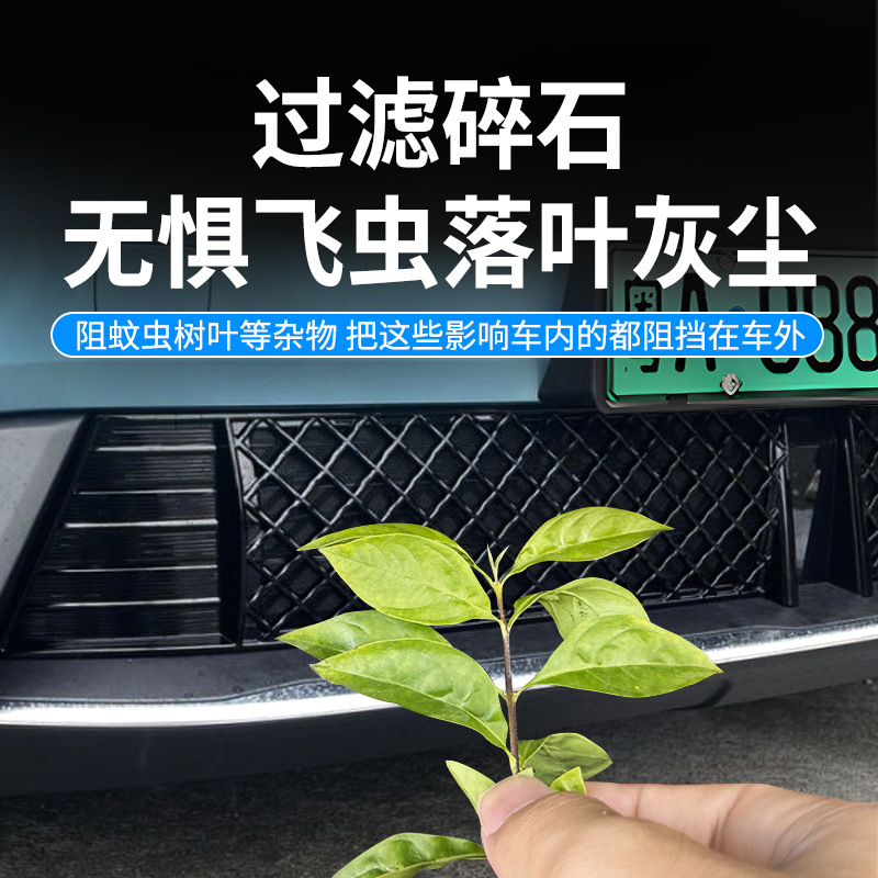 Suitable for 24-26 Models of Changan Deep Blue S05, Insect-Proof Net, Grille Protection Net, Adhesive Installation, No-Disassembly Modification Supplies