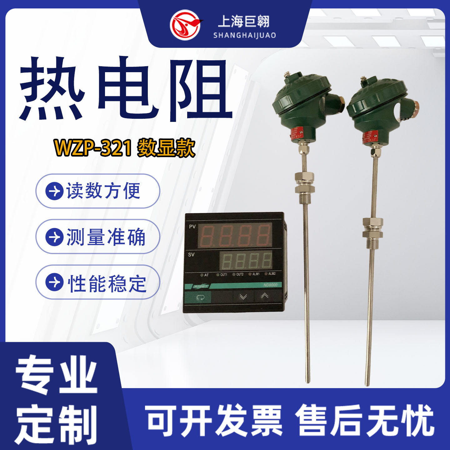 WZP-321搭配现场显示数显仪PT100高温温度传感器304不锈钢探头