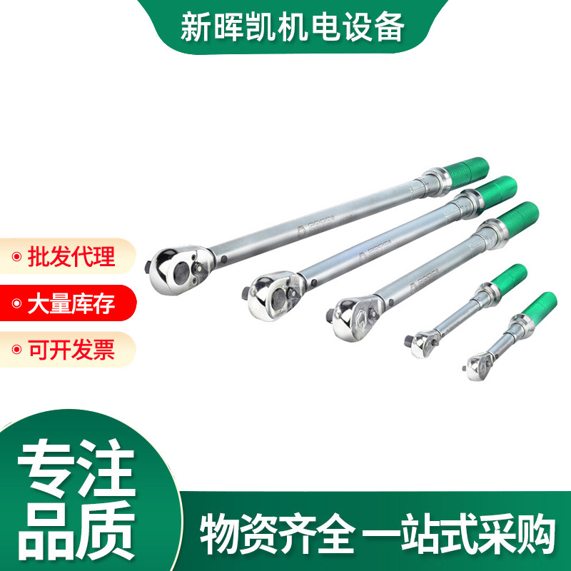 世达工具 1/2"可调式预置扭力扳手公斤力矩扳手96311 96312 96313