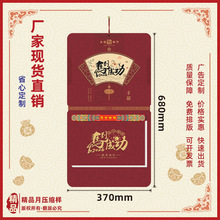 厂家直销2026创意九开日历撕历挂历商务礼品马年大发广告印刷定制
