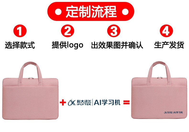手提定制