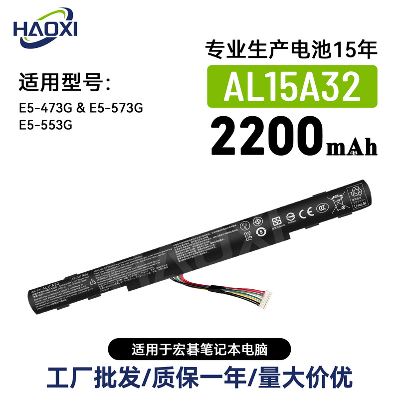 Al15A32 Is Suitable for Acer's New Notebook Battery E5-473G/E5-573G/E5-553G Factory Wholesale