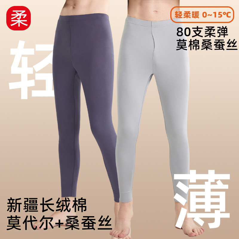 란징 모달 뽕나무 실크 가을 바지 열 속옷 레깅스 높은 탄성 박테리아 통기성 라인 면 바지 얇은 가을과 겨울