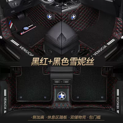 Universal Foot Pad, Qichen d60 large v t70 - double-layer-black-and-red-pure-black-shredded-silk-best-selling-model-other-models