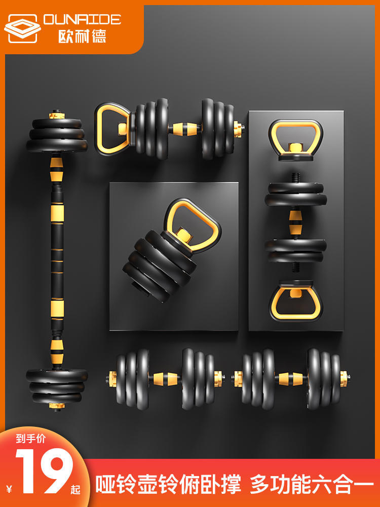 Adjustable weight dumbbells for student dormitories male fitness exercise equipment home set combination pair barbell