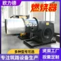 工业三用加温大型燃烧器