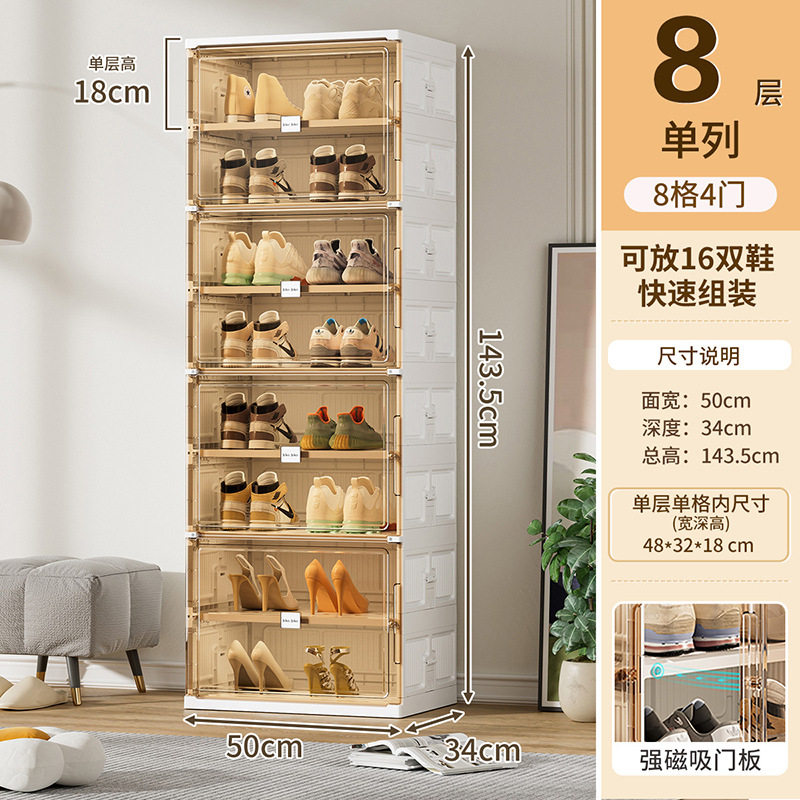 [단열] 8단, 도어 4개 [신발 16켤레] [화이트]