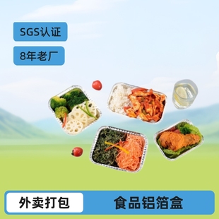 Levoss Food-Grade Custom Disposable Aluminum Foil Lunch Boxes, Take-Out Packaging Boxes, Square Tin Foil Boxes, Wholesale by the Box