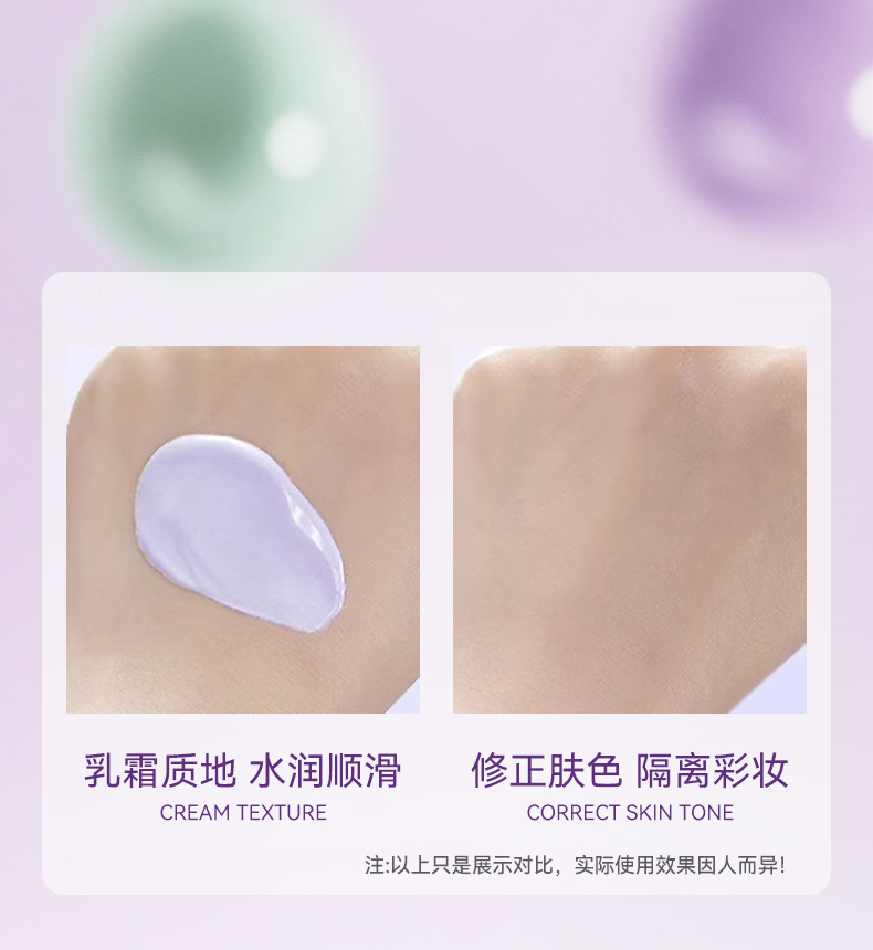 Mingxi Zhi Little Black Tube Primer, Moisturizing Primer, Concealer, Brightening Complexion, Natural Cream for Women undefined
