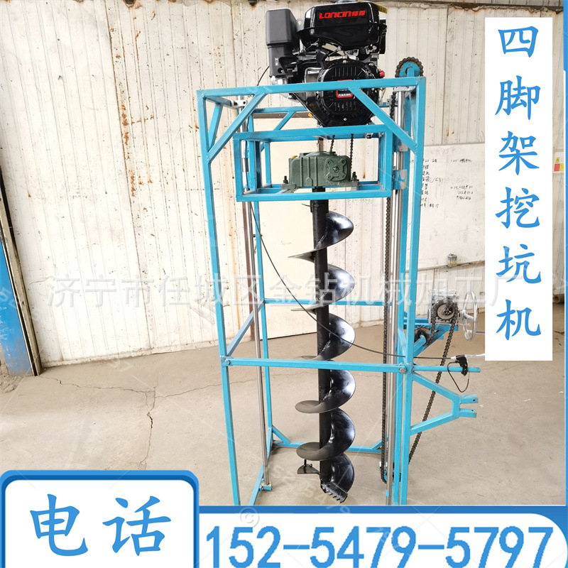 四角架植树栽树种树挖坑机小型旋转式螺旋打坑机钻眼打洞机现货