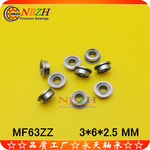 不锈钢法兰杯士轴承 SMF63ZZ MF63ZZ DDLF-630ZZ F673ZZ 3*6*2.5