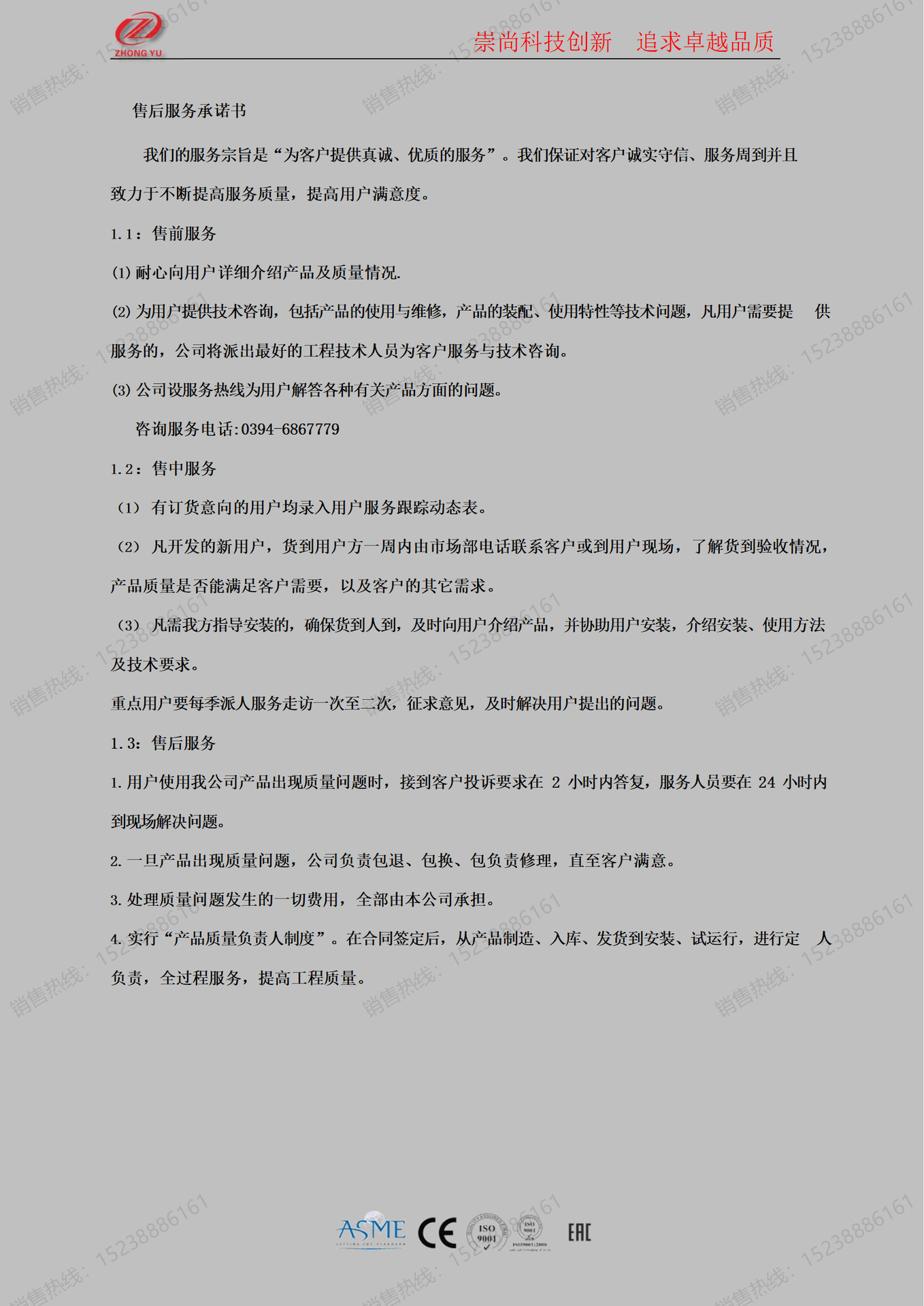 废气焚烧产品_20201019130840 (2)_03.p