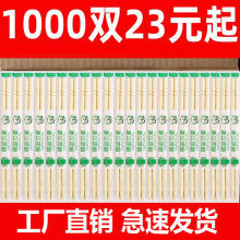 一次性筷子批发商用竹制品卫生圆筷快餐家用独立包装便宜支持代发