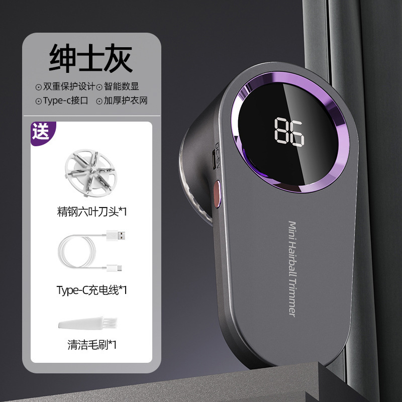 Ropa transfronteriza bola de pelo cortador de eliminación de visualización digital máquina de afeitar doméstica máquina de afeitar adhesivo regalo de pelo