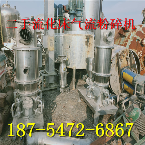 二手流化床气流粉碎机   精度自动加热机