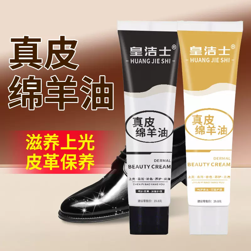 胖小二鞋油真皮保养油绵羊油鞋油黑色套装皮鞋油厂家支持代发家用