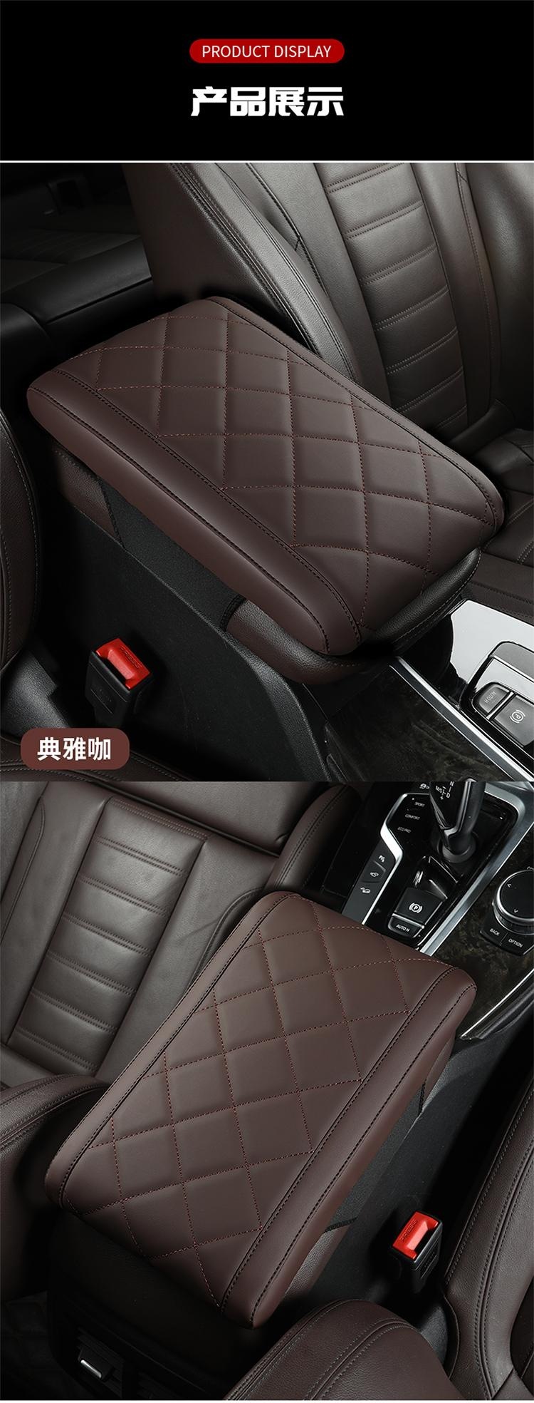 Diamond Style Nappa Leather Armrest Box Mat