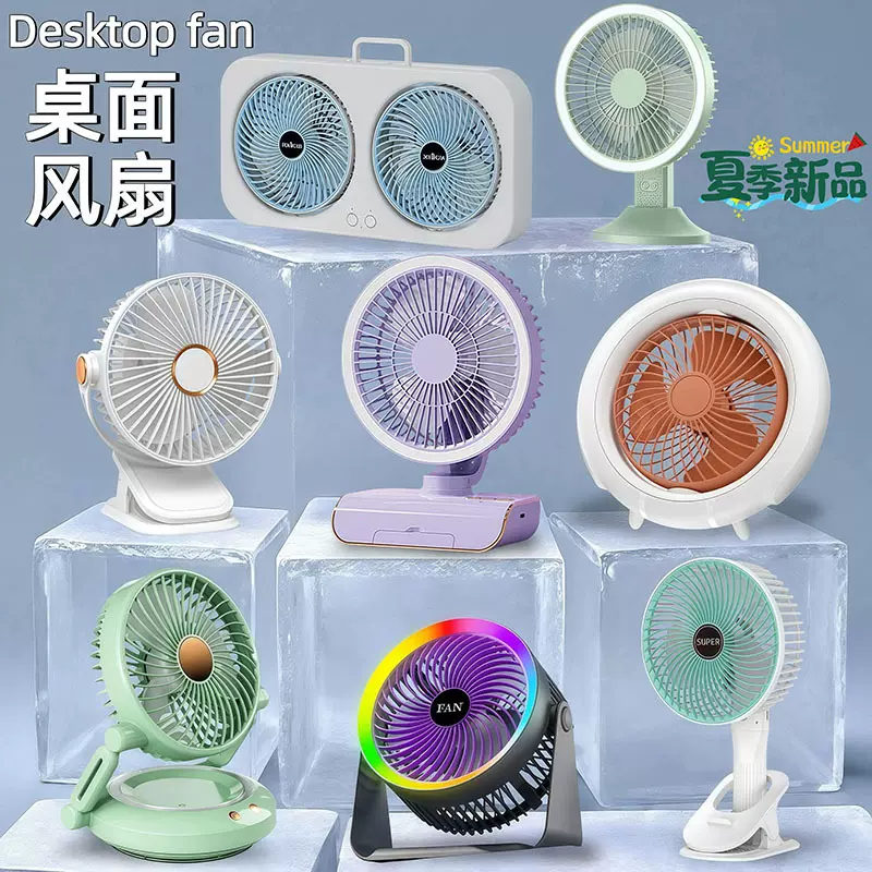 夏季新品桌面小风扇长续航可充电大风力办公静音户外露营小型便携