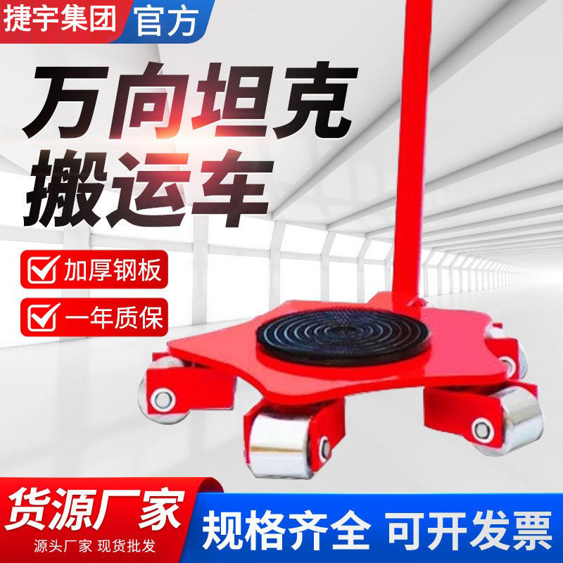 万向坦克车 3T/5t/18吨/24T 万向转动地平车车间搬运工具小坦克车