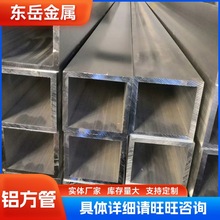 批发铝方管6063T5 6061T6 铝合金方管尺寸全可零切