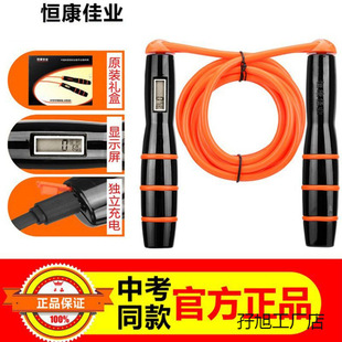 Hengkang Jiaye High School Entrance Examination Skipping Rope for Primary and Secondary School Students Anhui Jiangxi Jiangsu Body