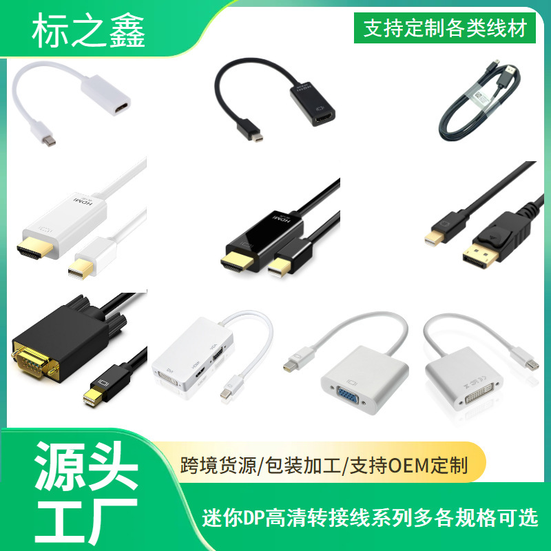 Mini dp to vga DVIアダプタmini displayport HDMメス変換ケーブル|undefined