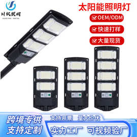 太阳能照明灯户外超亮庭院灯家用led路灯 大功率照明灯中山厂家