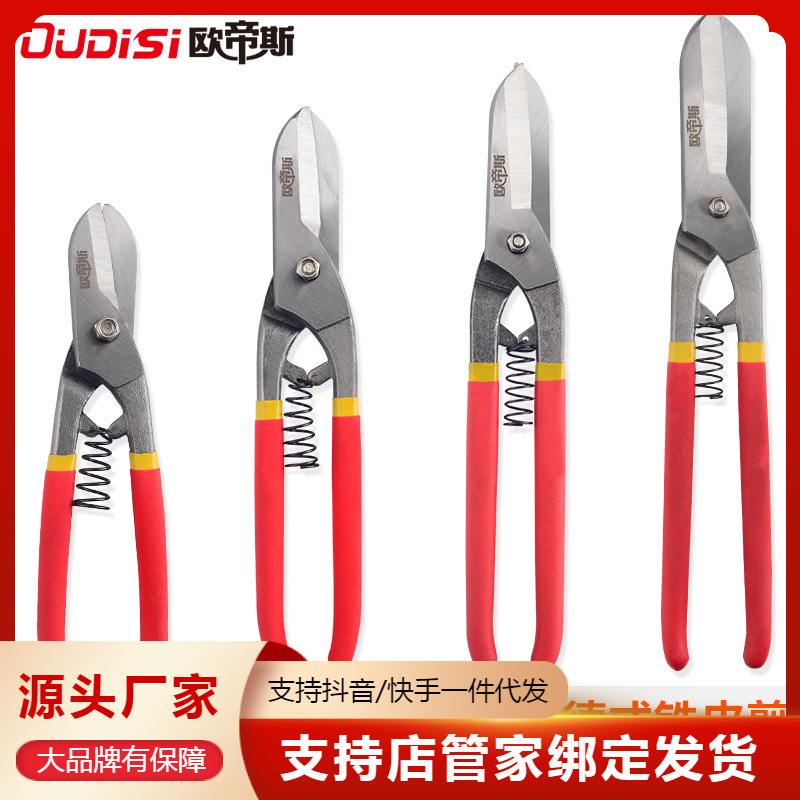 オーディス ドイツ式鉄板ハサミ 8インチ 10inch 12inch ステンレス鋼ハサミ 鉄板ハサミ 手動金物工具|undefined