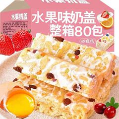 シャキーマ多味セットのナッツミルク蓋サシマの柔らかいモチモチ菓子の朝食スナック