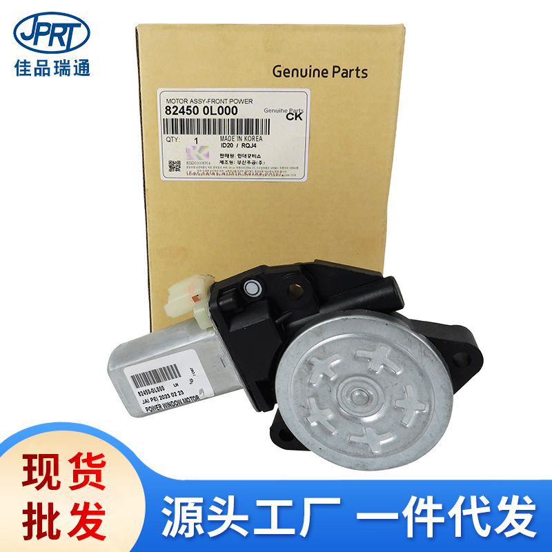 For Hyundai Kia window lift motor 82450-2E000 82450-2F000 82450-0L000
