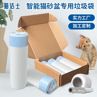 Drawstring Thickened Cat Litter Box Bags, Hands-Free No-Scoop Sugar Pie Cat Toilet Special Garbage Bags, Large Portable Poop Picking Bags