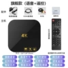 Flagship model (voice + remote control) - official standard