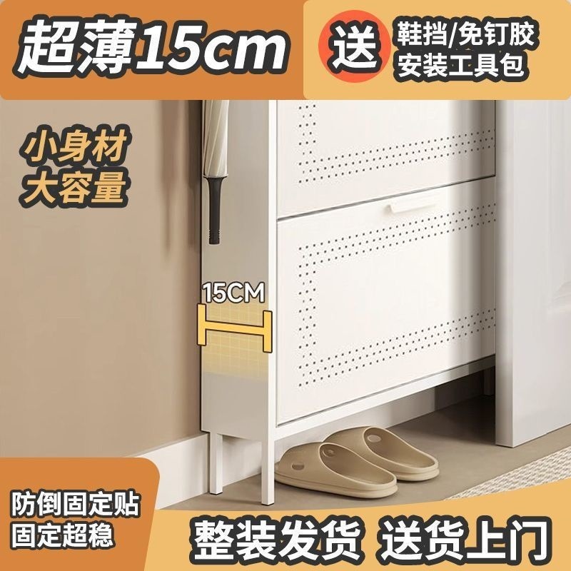 CASA15.2cm シューズキャビネット 完全に組み立てられたスチール製ダンプホームエントランスエントランス狭い靴ラック靴キャビネット|undefined