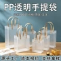 磨砂定制订制透明手拎袋