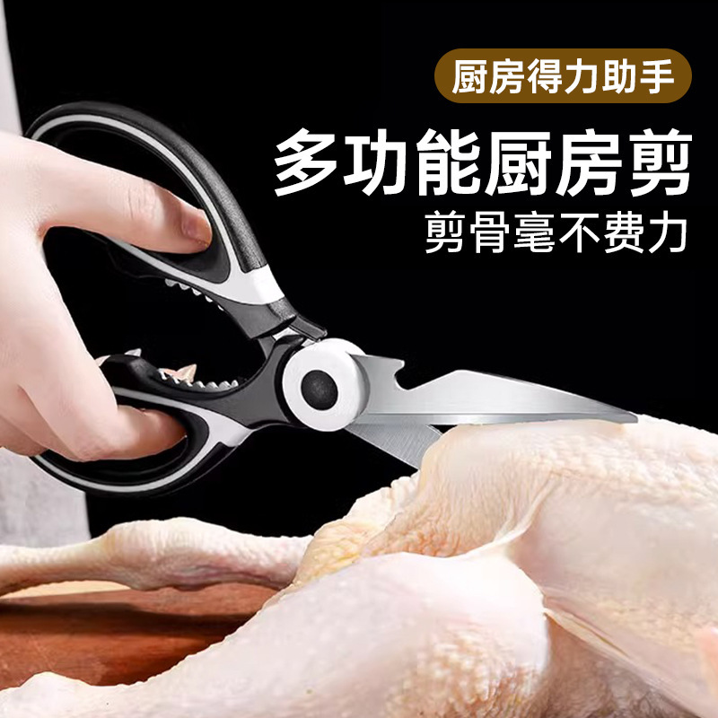 鶏の骨専用ハサミ、家庭用キッチン骨切りハサミ、多機能ステンレス製強力魚焼きバーベキューハサミ|undefined