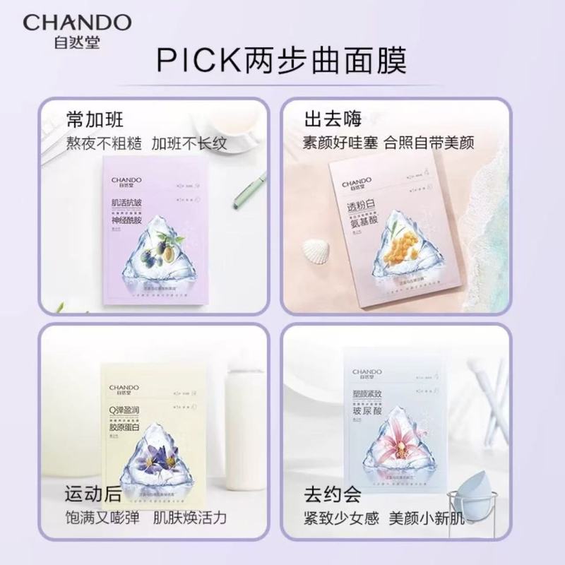Zhitang ツーパート美白とシミマスクディープハイドレーティング保湿アミノ酸セラミドマスク女性用正規品|undefined