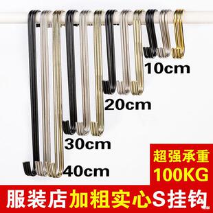 S Hook S-Shaped Metal Hook Clothing Store S Hook Hook Long Round S Hook Iron Hook Clothes Hook Clothes Hanger Hook