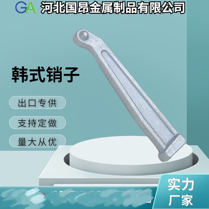 厂家批发韩式脚手架配件销子 锻造销子 盘扣式脚手架配件大量现货