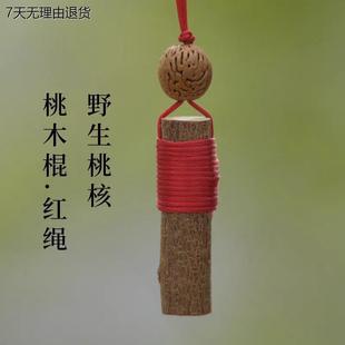Lady's Hand Playing Walnut Peach Tree Zodiac Peach Core Baby Baby Pendant Carving Handmade