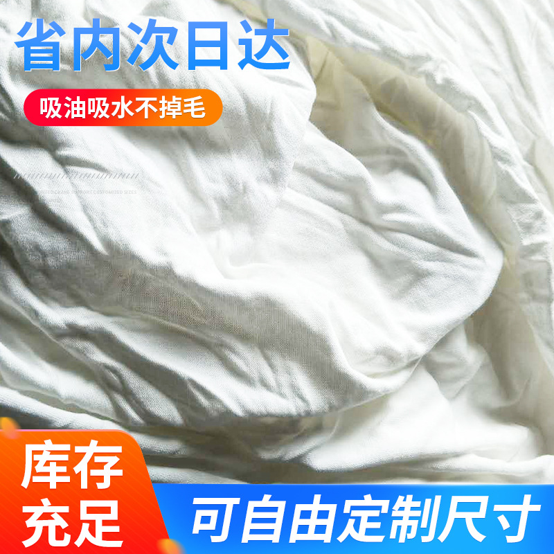 批发全棉抹布 白色擦机器棉布 全棉白色丝光棉抹布 工业用碎抹布