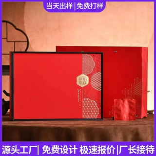茶叶礼盒空盒定制小袋茶叶包装福鼎白茶礼盒伴手礼包装盒定制批发