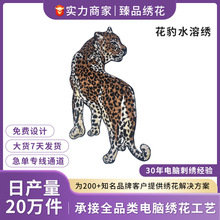 绣花章布贴定制自缝补丁章logo字母贴刺绣花豹绣片臂章魔术贴定制