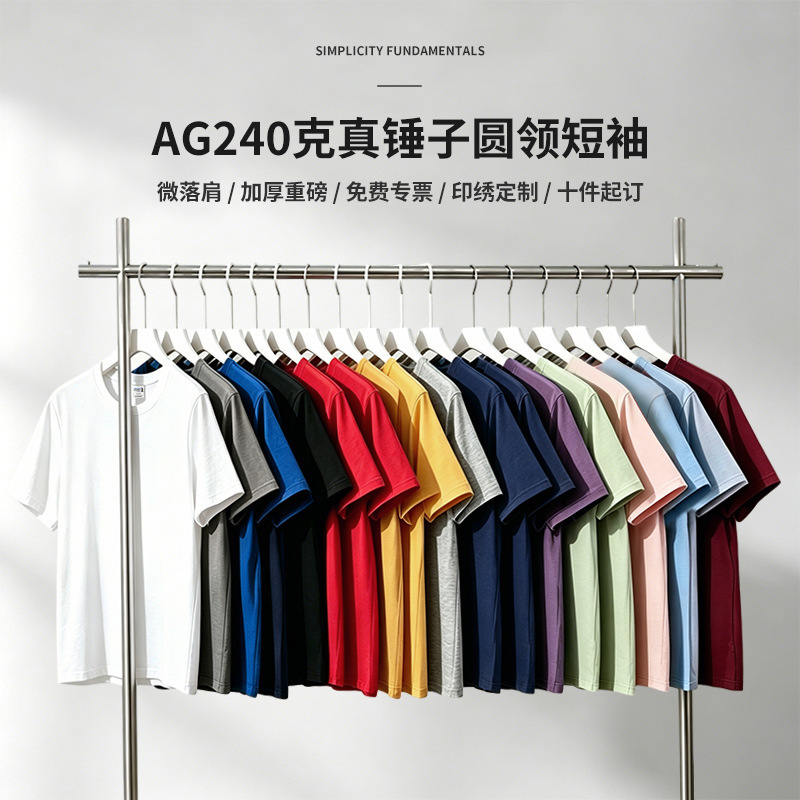 Ag240G Real Hammer Heavyweight Loose Small Off-Shoulder Round Neck Short-Sleeved T-Shirt Loose Trendy Brand Team Uniform with Printed Logo