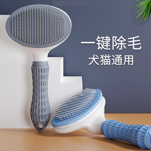 Dog and Cat Hair Removal Comb, Painless and Does Not Hurt the Skin, One-Click Hair Removal Dog Needle Comb, Pet Hair Combing Artifact