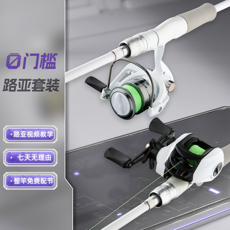Amazon Luya Rod small white rod suit M adjustable plug-in sea fishing rod long shot throwing Rod oblique mouth Luya fishing rod