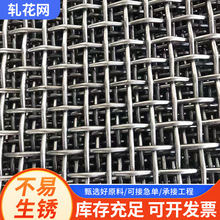 定制锰钢轧花网编织猪羊养殖隔离围栏网漏粪网加粗丝网格装饰网