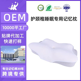 记忆枕;功能枕;坐垫椅垫