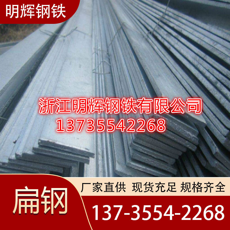 结构制管用扁钢市场大部分常见热轧杭州地区可配送建材热轧扁钢