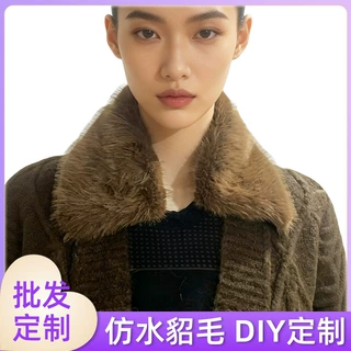 方领服装人造毛领子单卖男女冬季衣领DIY加工定制仿水貂毛领
