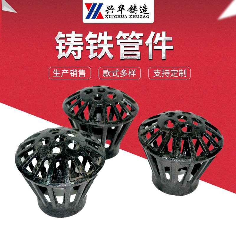 Cast iron bell mouth drainage ball net cover roof floor drain net hole fall bucket tennis ball round halter